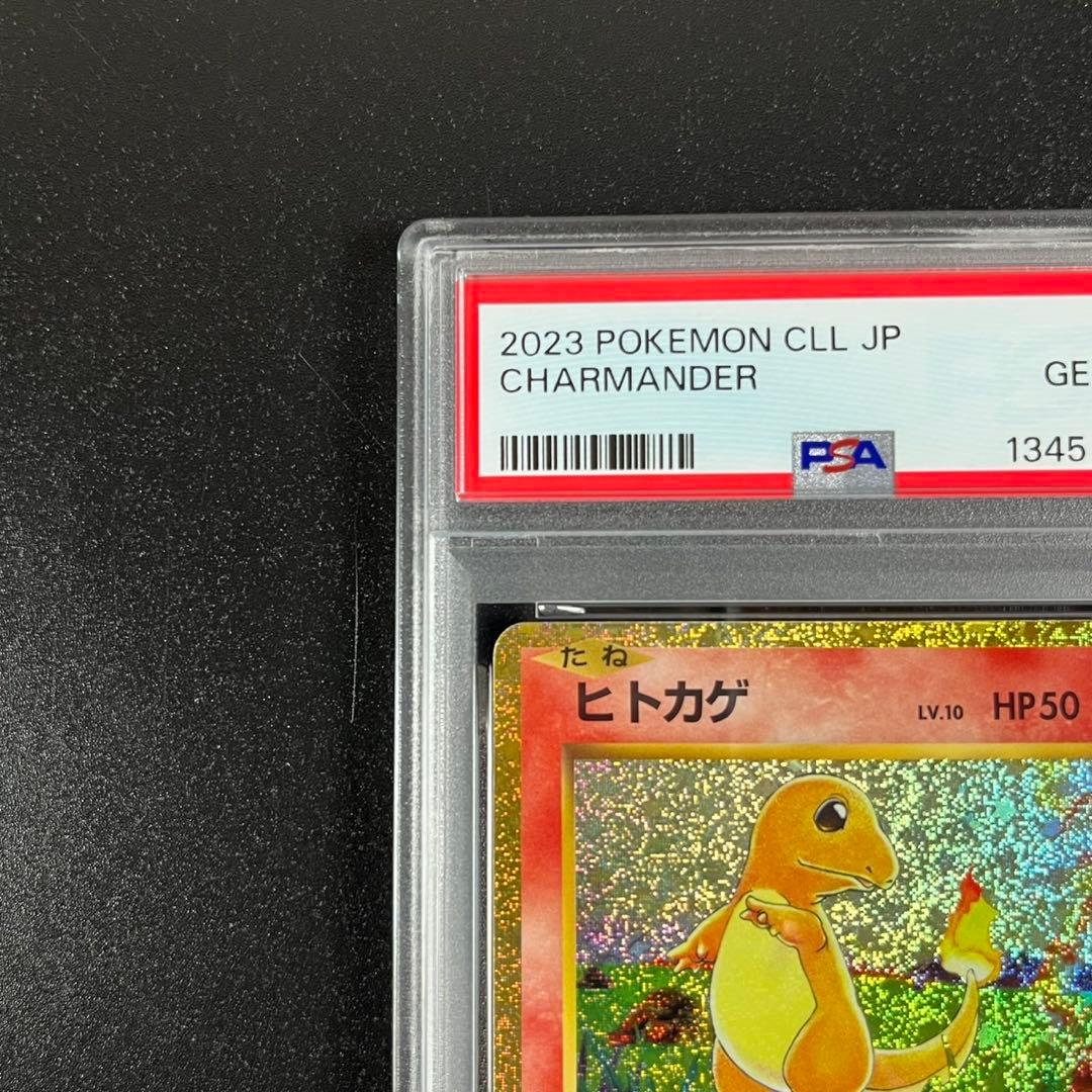 PSA10 ヒトカゲ CLL 001/032 Classic 連番 まとめ売り