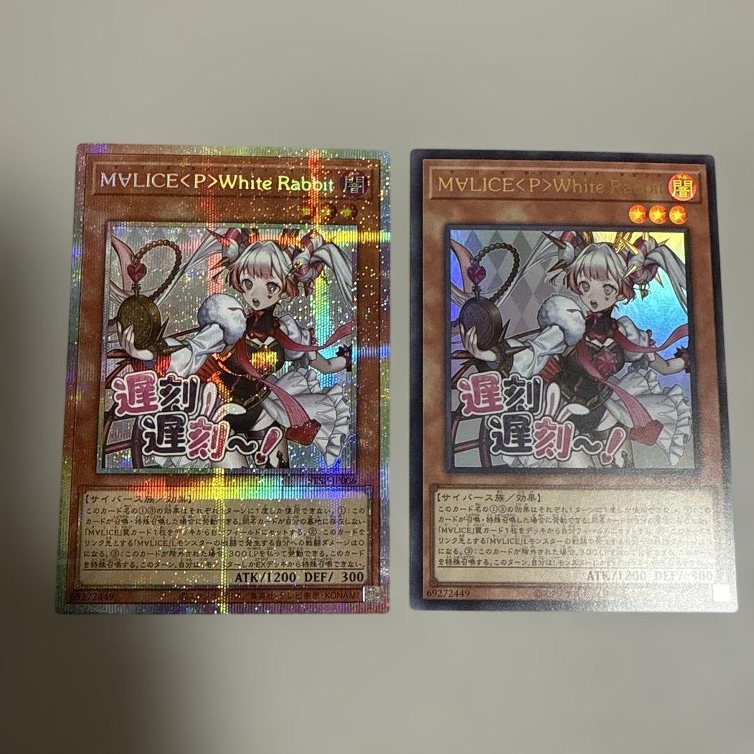 遊戯王 スタンプエディション マリス ポーン ホワイト ラビット 2枚