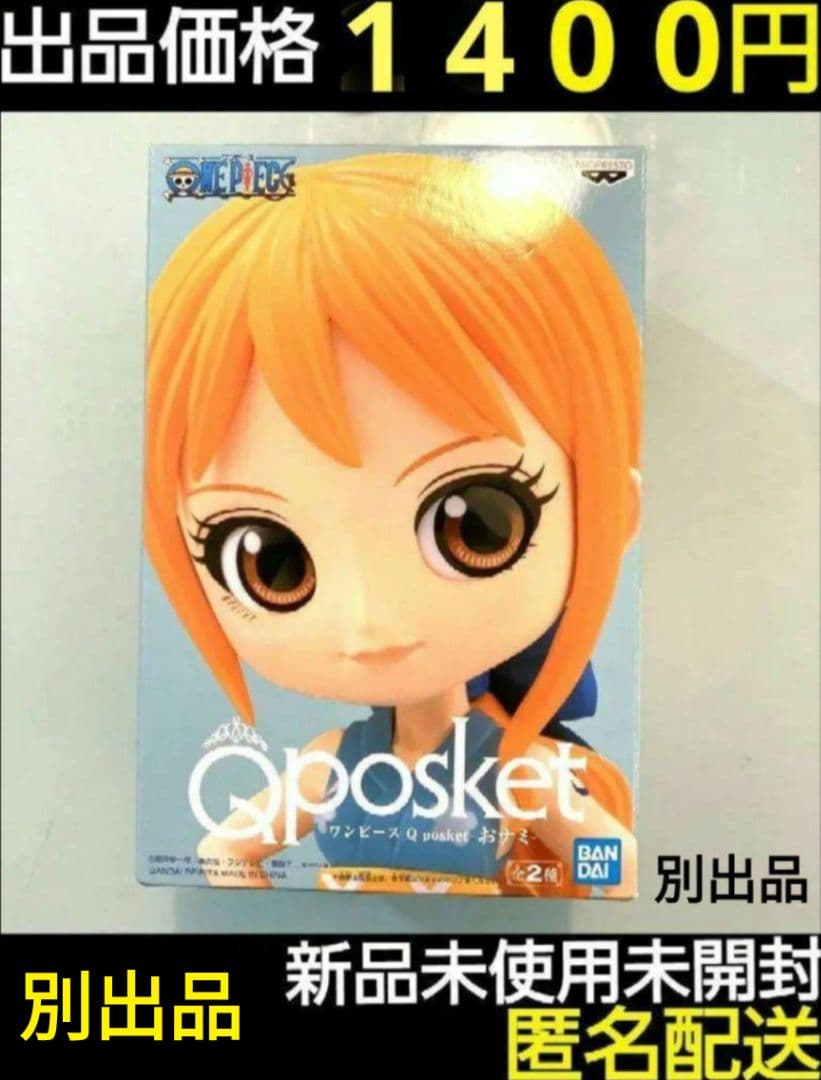 【空箱】ワンピースGEITTER&GLAMOROUS フィギュア ウタ おまけ付