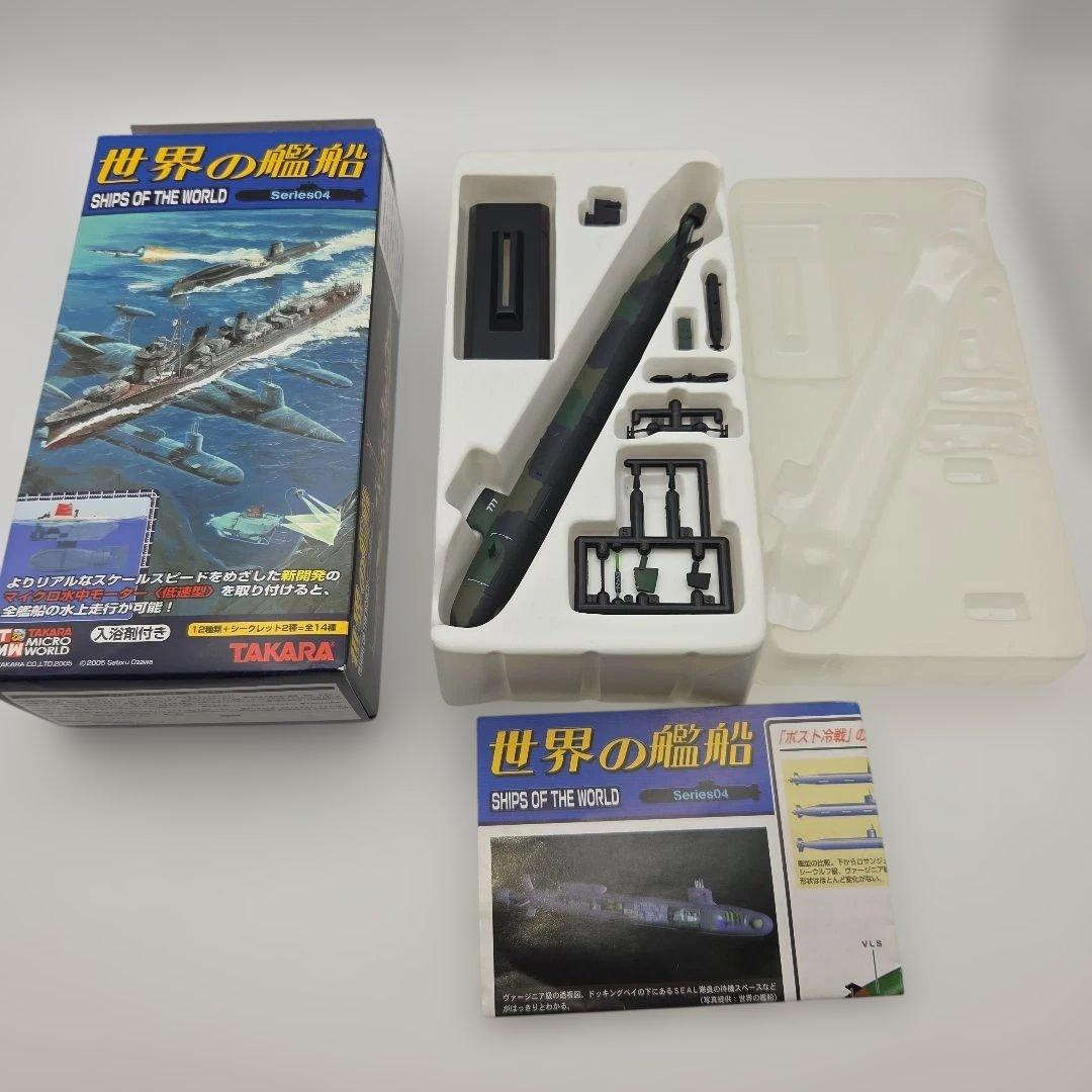 12個セット 世界の艦船 Series04