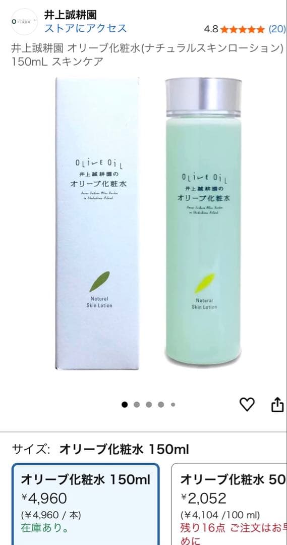 オリーブオイル・オリーブ化粧水セット