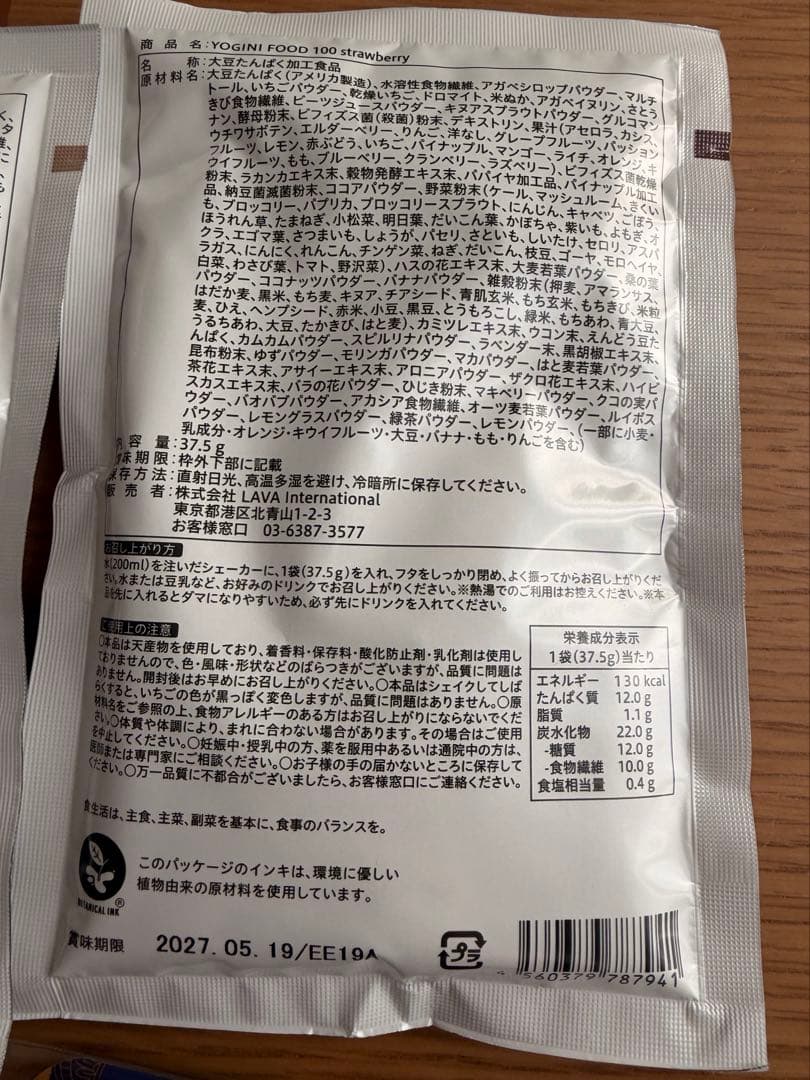 LAVA ラバ ヨギーニフード