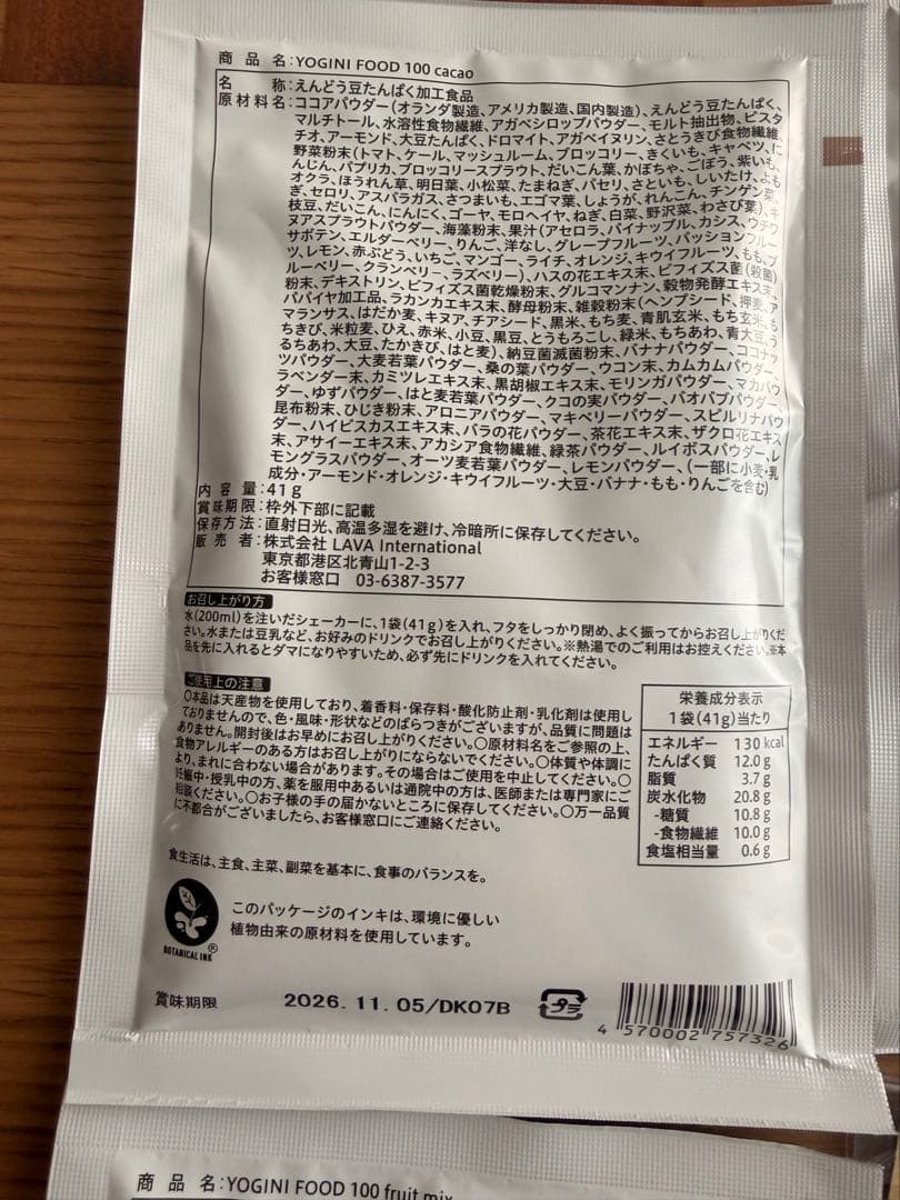 LAVA ラバ ヨギーニフード