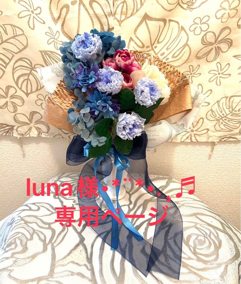 «655»リピーター様♡lunaページ