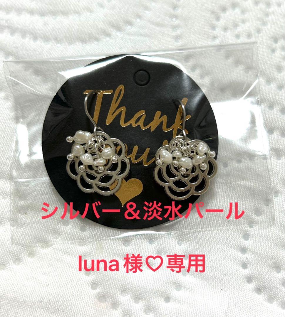 «655»リピーター様♡lunaページ