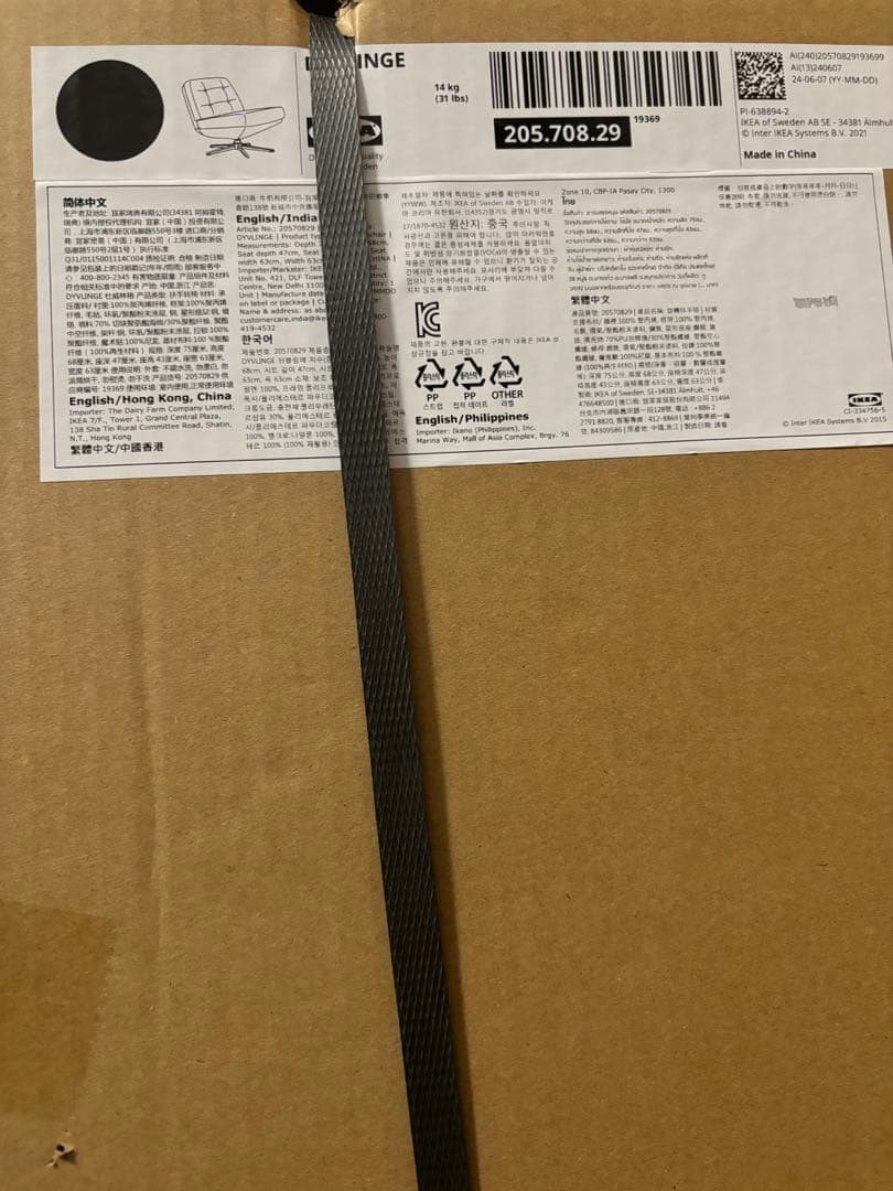 〈新品♠︎♤未開封〉IKEA ディヴリンゲ 1人掛け 回転パーソナルチェア ソファ