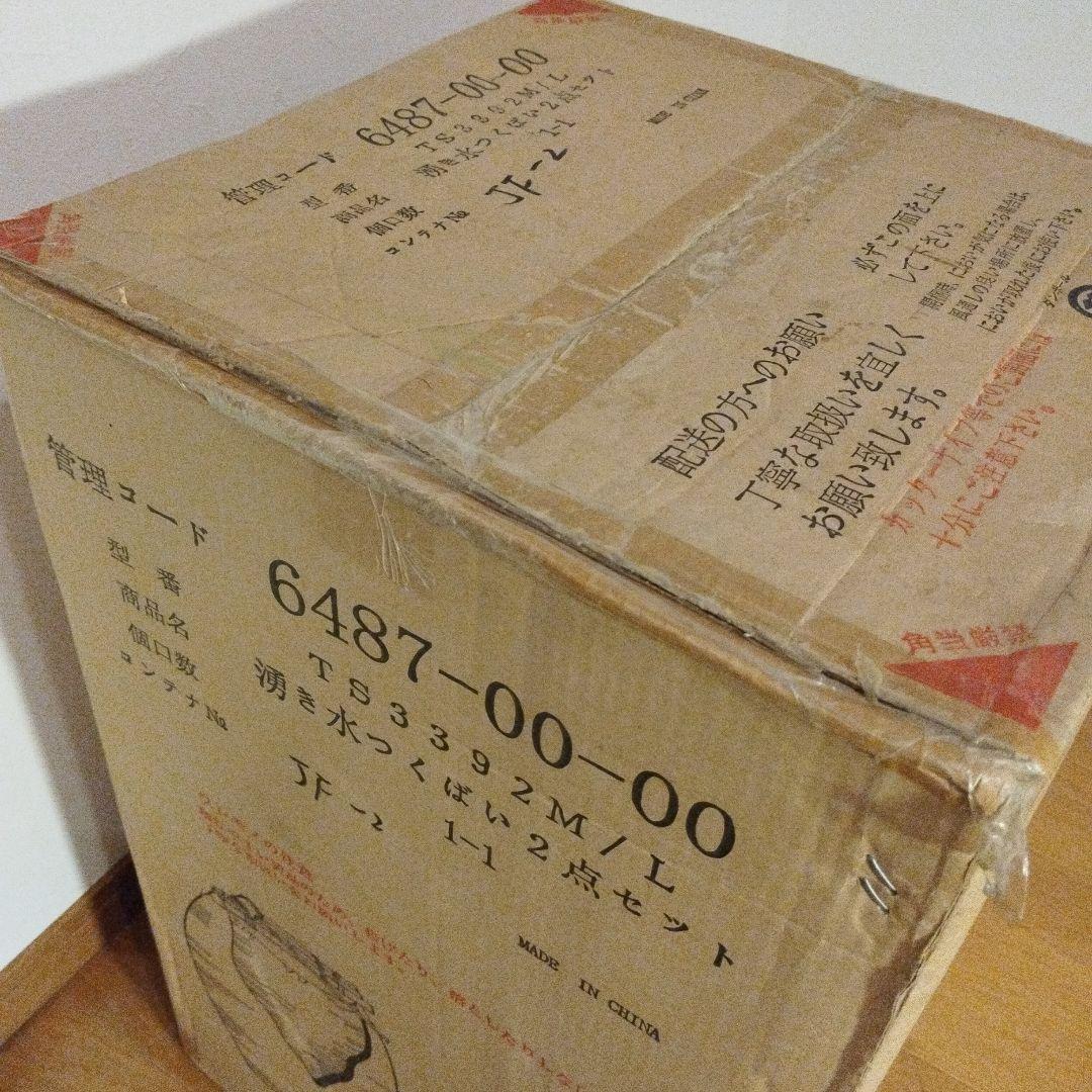 新品未使用品 湧き水つくばい 2点セット TS3392 M/L