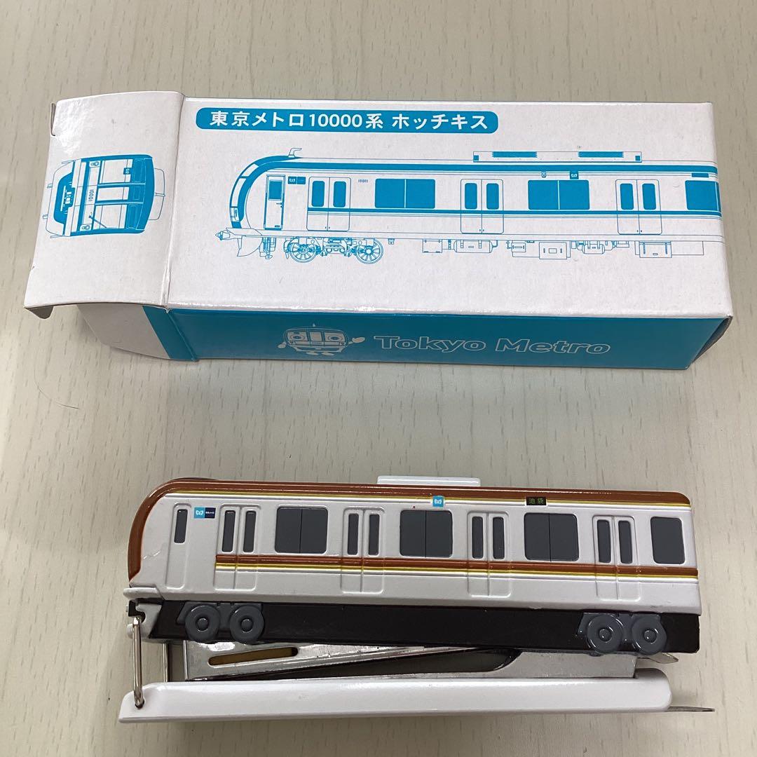 東京メトロ 10000系 ホッチキス 非売品 - メルカリ