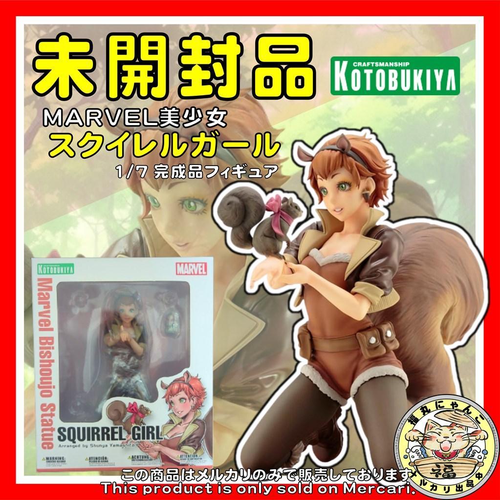 MARVEL美少女 スクイレルガール 1/7 完成品フィギュア - メルカリ