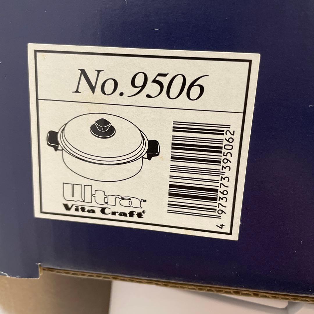 ビタクラフト　ウルトラ9層 両手鍋　5.5ℓ No.9506