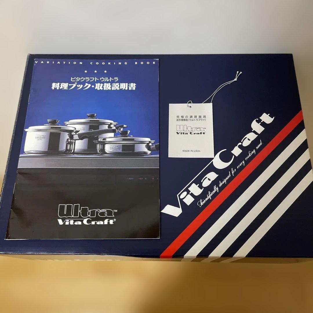 ビタクラフト　ウルトラ9層 両手鍋　5.5ℓ No.9506