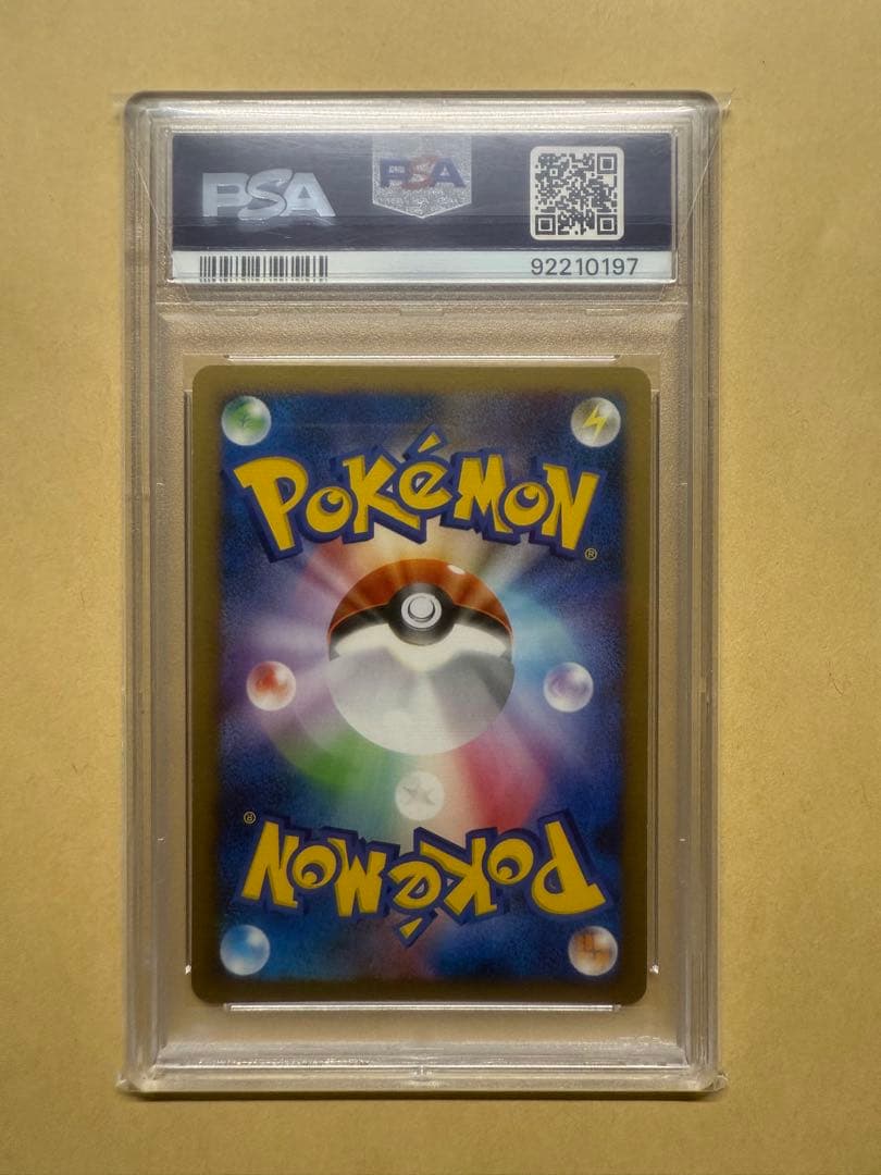 ゲンガーGL LV.65 1ED PSA10 時の果ての絆