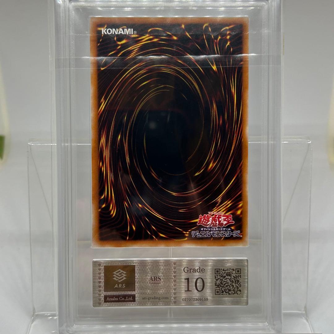 【ARS10】 封印されしエクゾディア　レリーフ