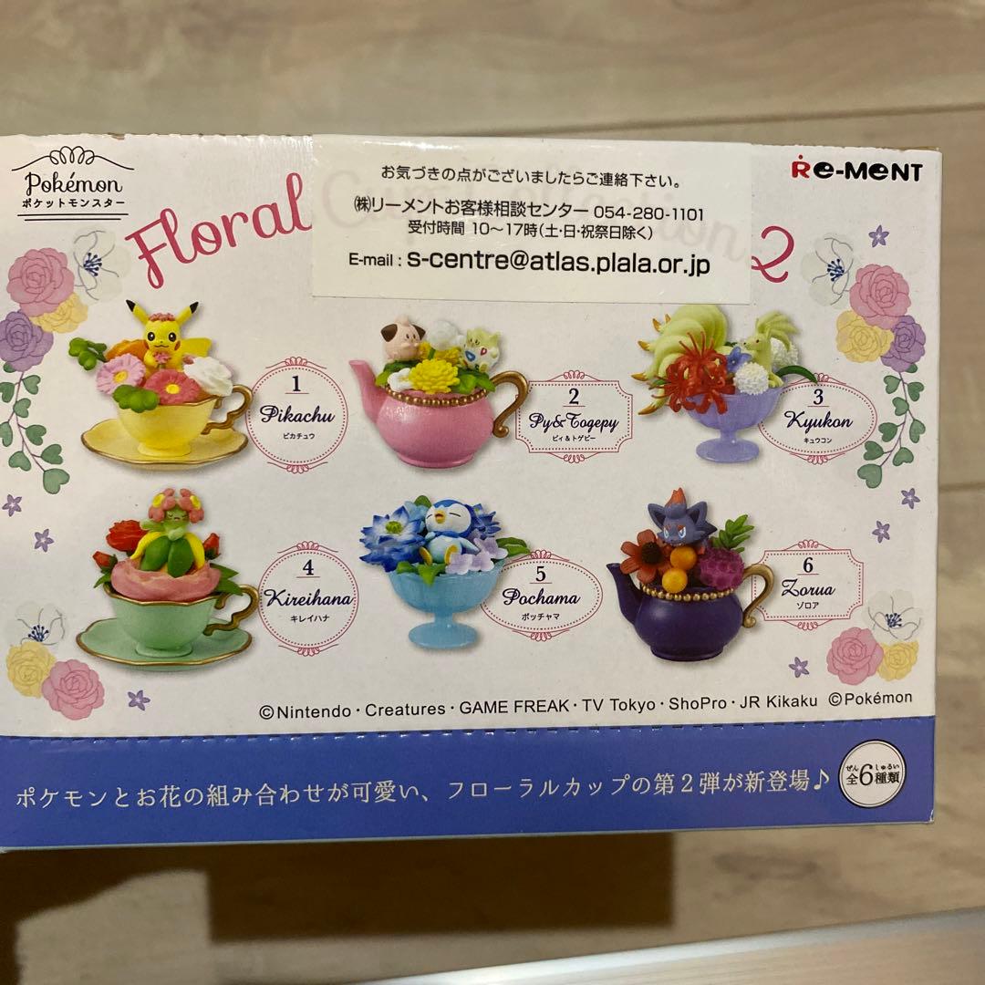 ポケモン リーメント フローラルカップコレクション2 全6種 コンプ