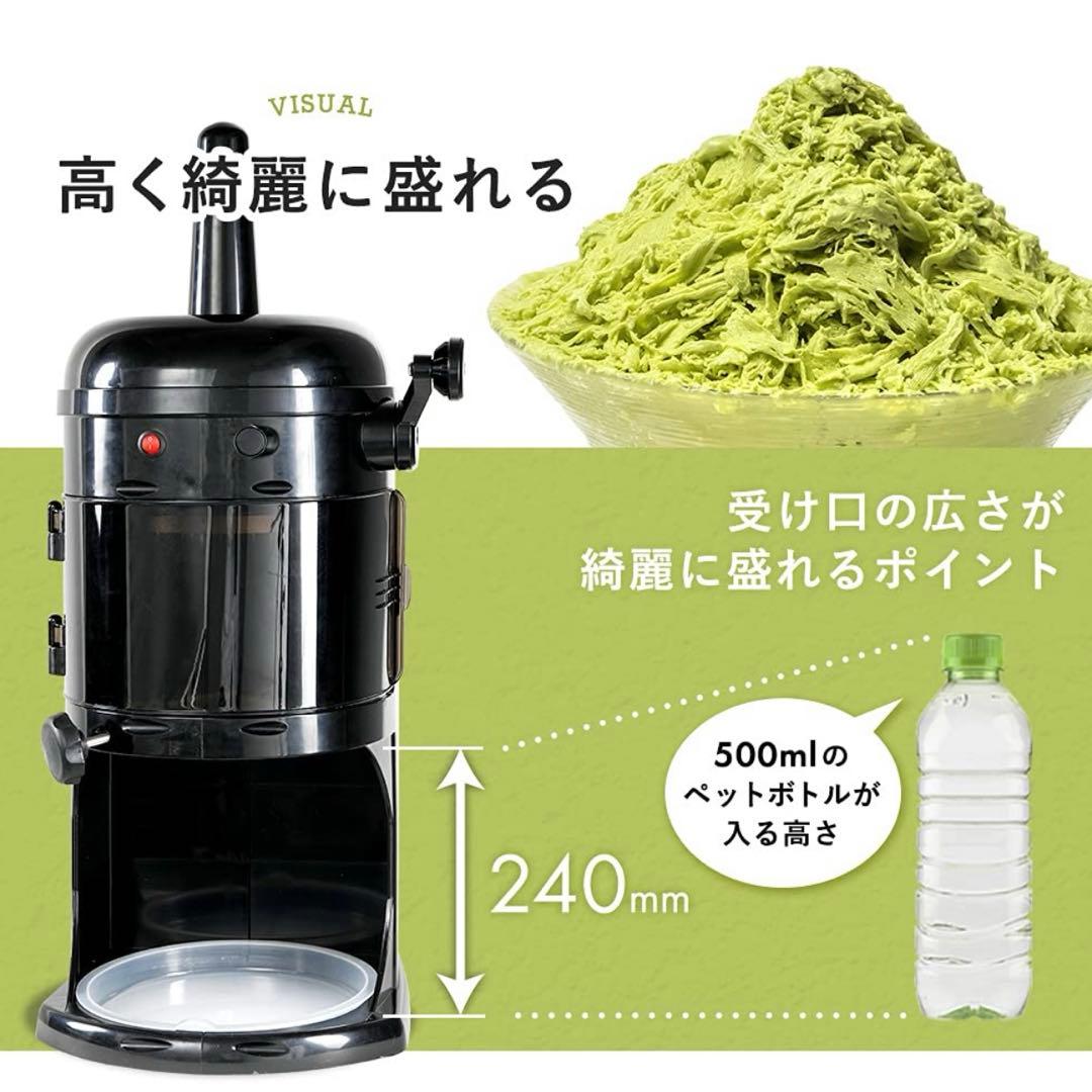 《新品同様》かき氷機 HAIGE ハイガー　未開封シロップ付