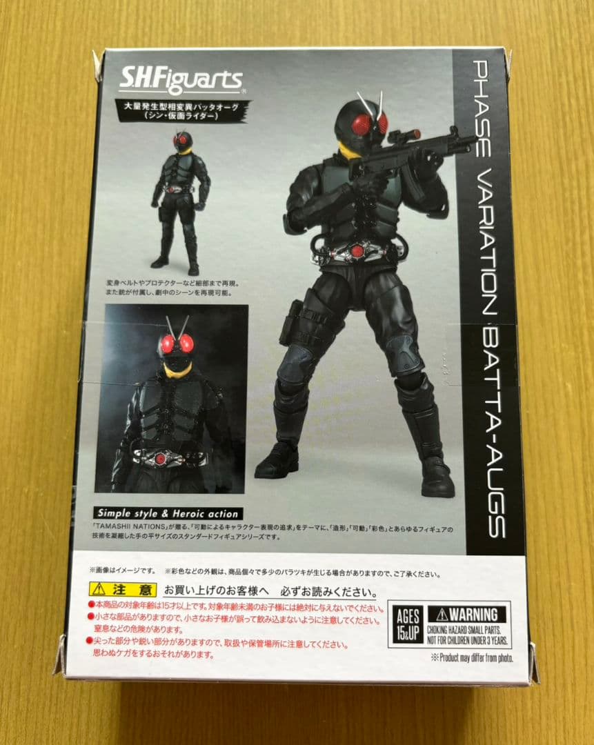 S.H.Figuarts 大量発生相変異 バッタオーグ シン・仮面ライダー