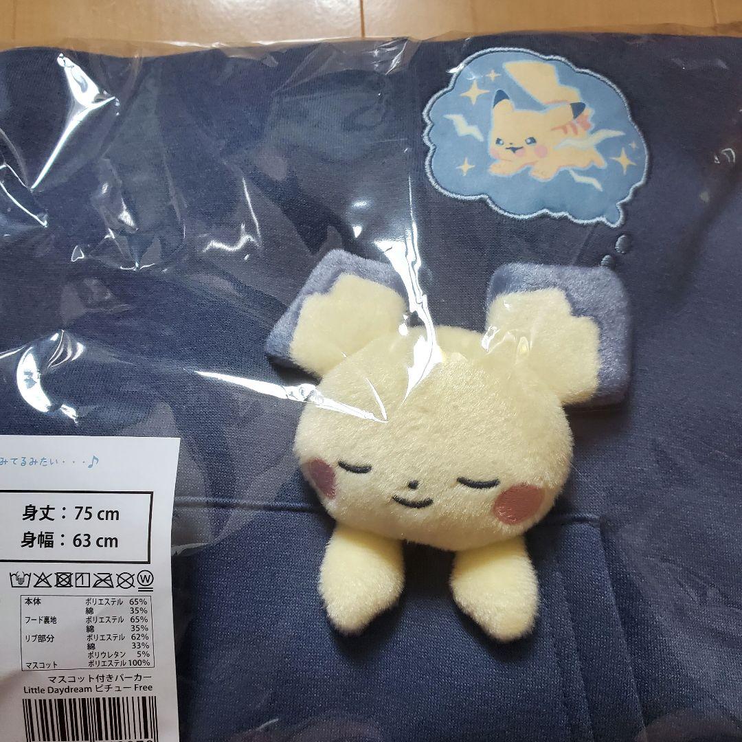 マスコット付きパーカー Little Daydream ピチュー Free - メルカリ