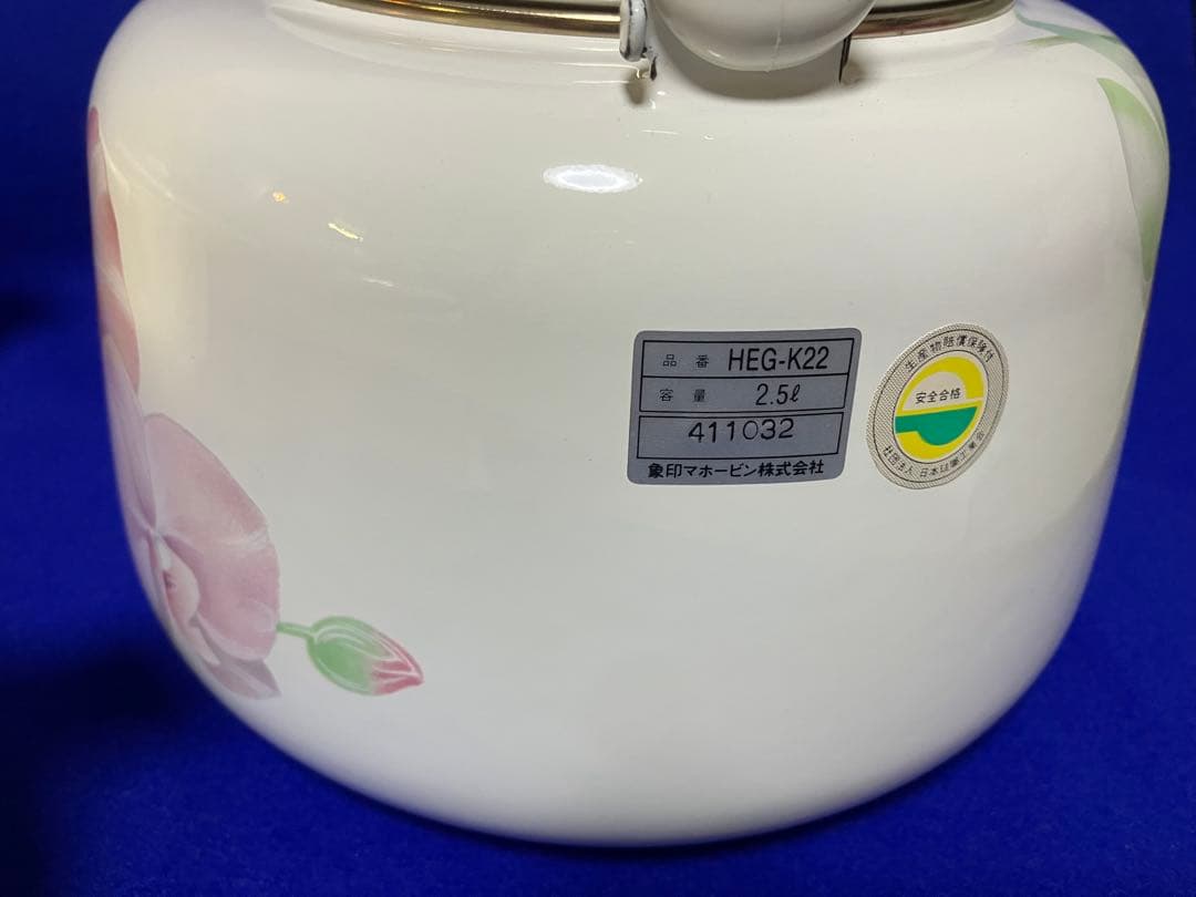 未使用タグ付☆象印☆ALLEN BALLY 両手鍋 片手鍋 やかん 3点