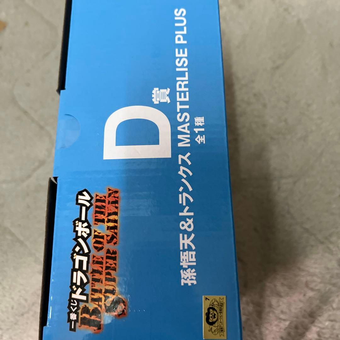 ドラゴンボール MASTERLISE PLUS D賞 孫悟空 & トランクス