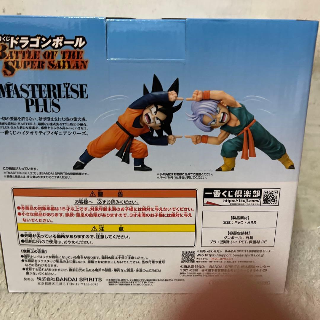 ドラゴンボール MASTERLISE PLUS D賞 孫悟空 & トランクス