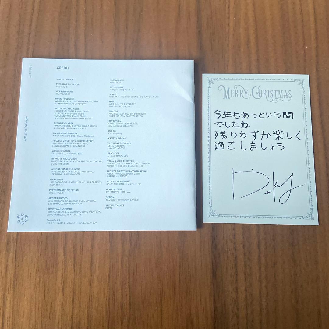 seventeen セブチ ドギョム あいのちから トレカ カード carat - メルカリ