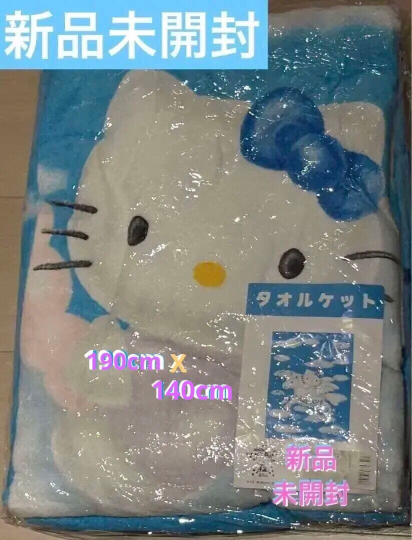 キティ タオルケット 25周年記念限定 ユニコーン 新品 激レア　限定販売品