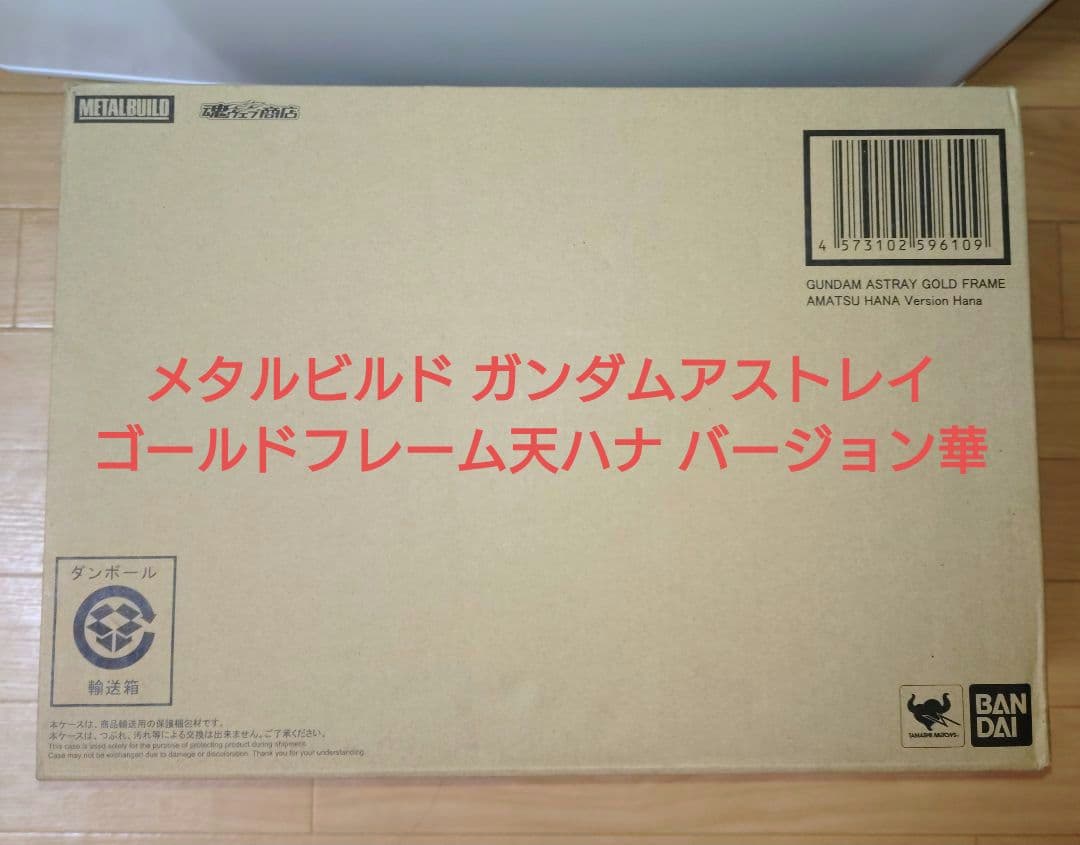 メタルビルド ガンダムアストレイ ゴールドフレーム天ハナ バージョン華