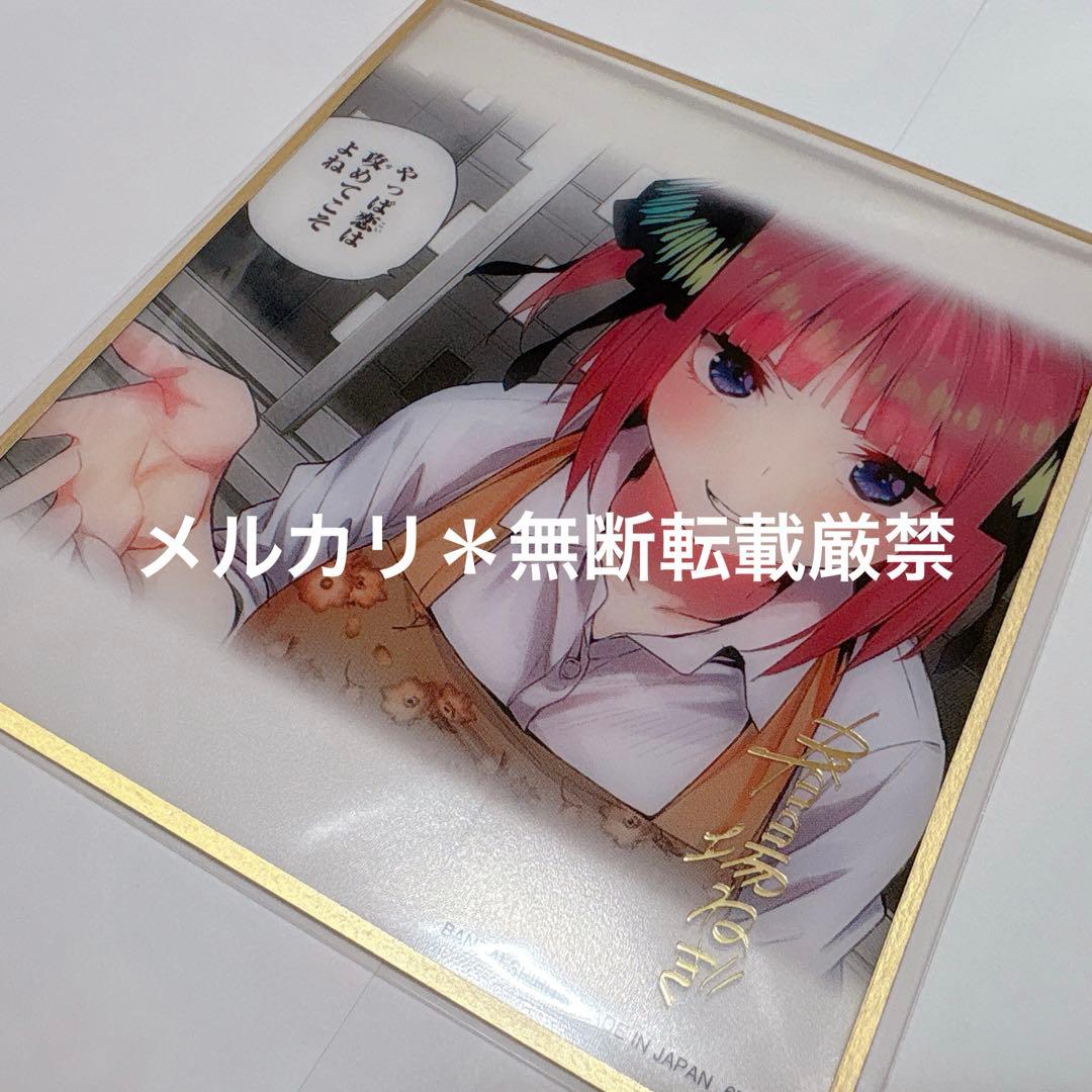 五等分の花嫁 一番くじ ラストワン賞 クリア色紙 二乃 - メルカリ