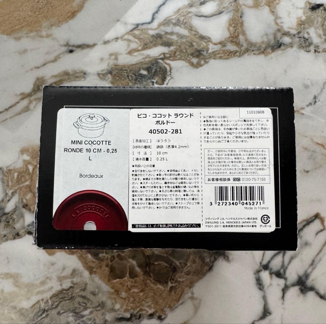 新品・未使用　ボルドー　ストウブ ピコ・ココット 10 cm 赤　レッド
