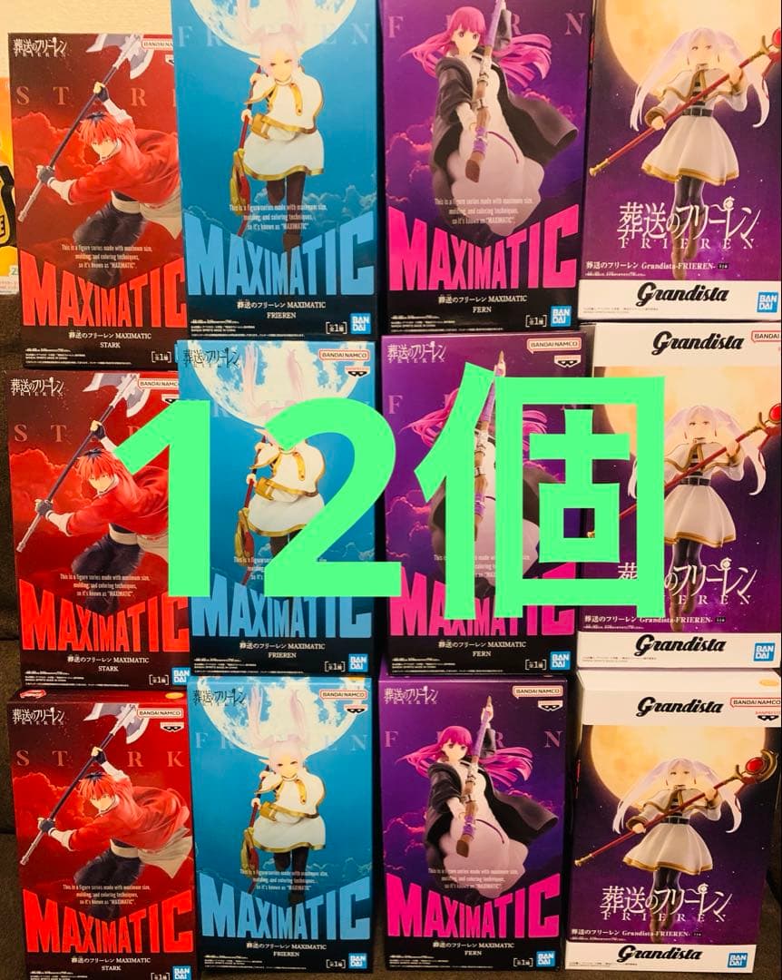 88 フィギュア Grandista 葬送のフリーレン　フェルン　シュタルク