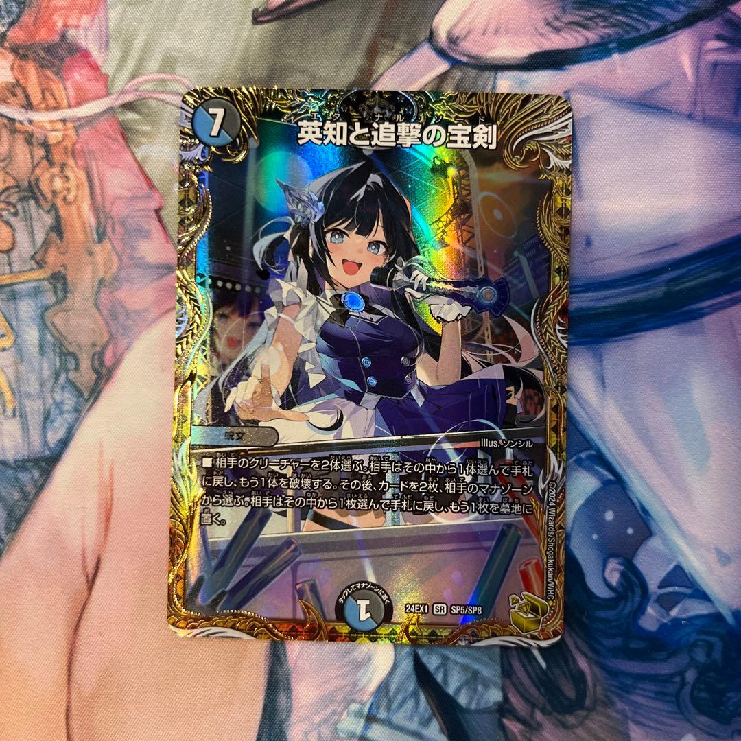 デュエマ 英知と追撃の宝剣(エターナルソード) 金トレジャー - メルカリ