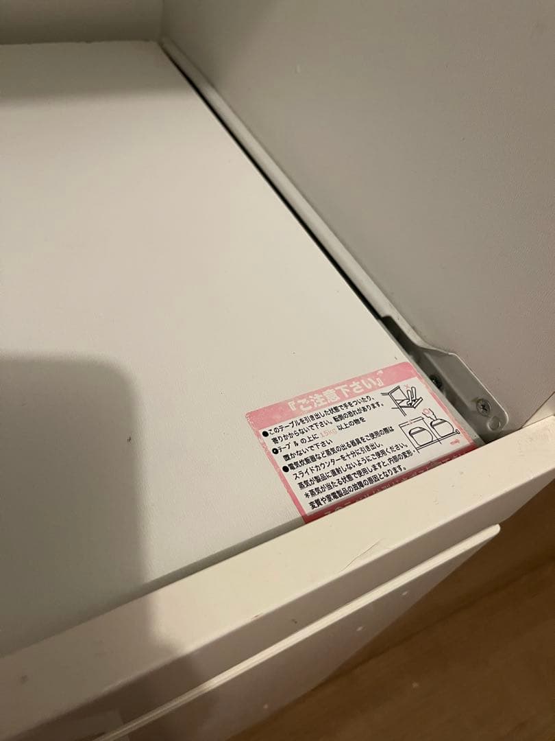 ニトリ　レンジボード　コパン　60RB ホワイト