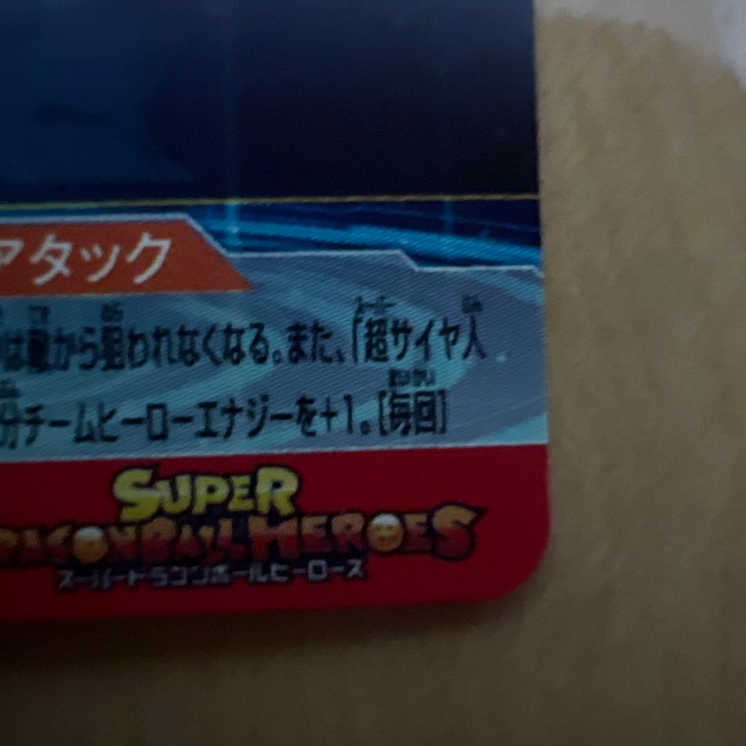 【極美品】UGM1-SECLC 孫悟空(返品不可)