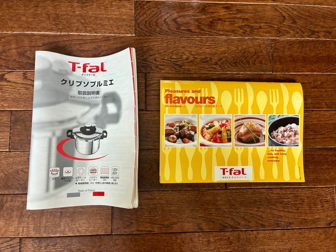《新品》ティファール 圧力鍋 クリプソ プルミエ4.5L IH対応 T-fal