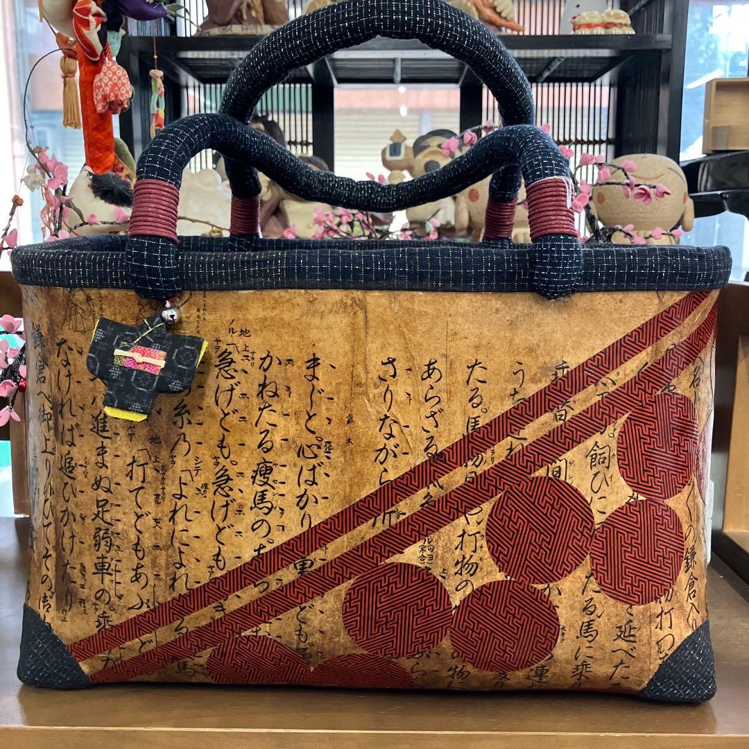 一閑張り　カゴバッグ　柿渋　和紙　古文書　鎌倉彫調書　友禅紙　日本文化