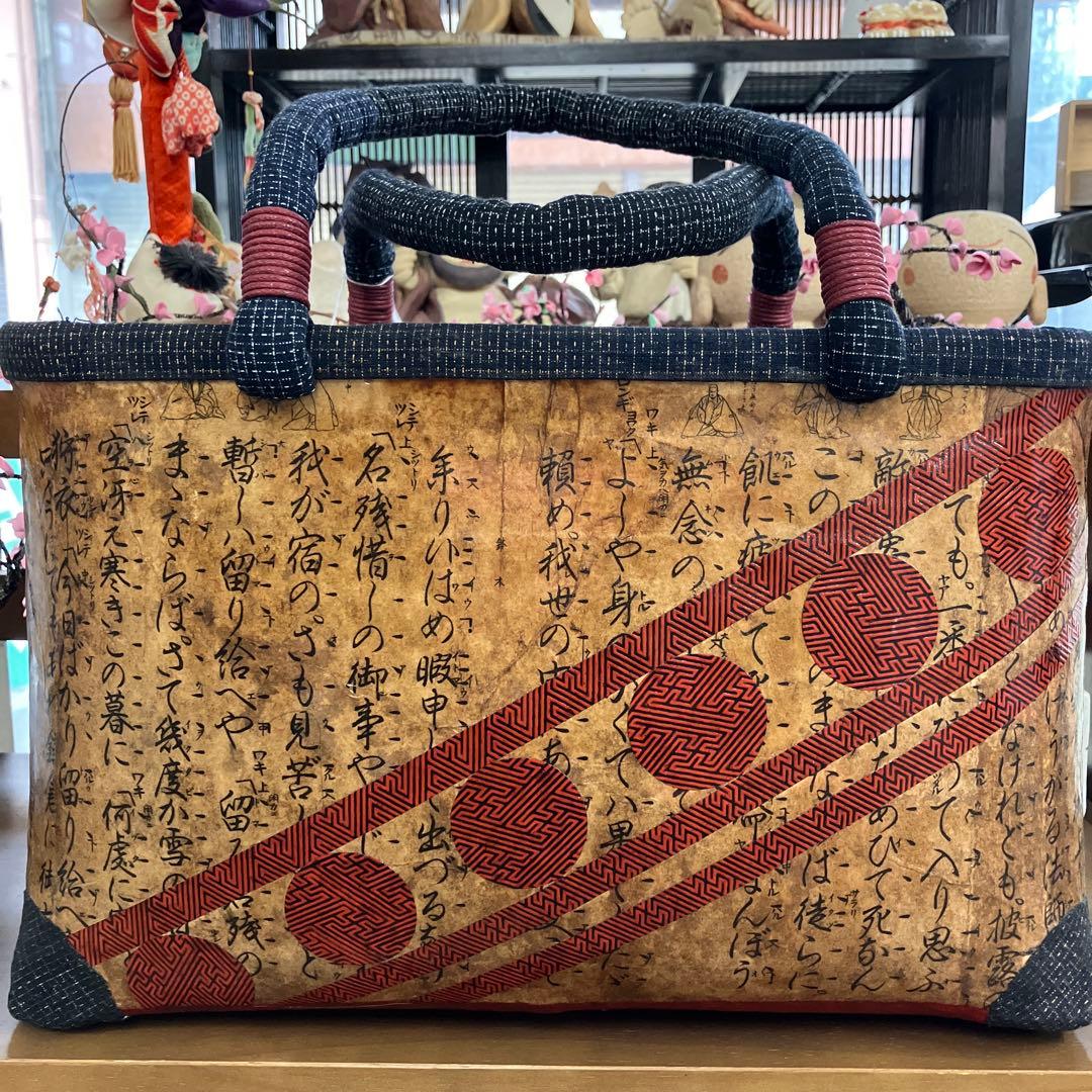 一閑張り　カゴバッグ　柿渋　和紙　古文書　鎌倉彫調書　友禅紙　日本文化