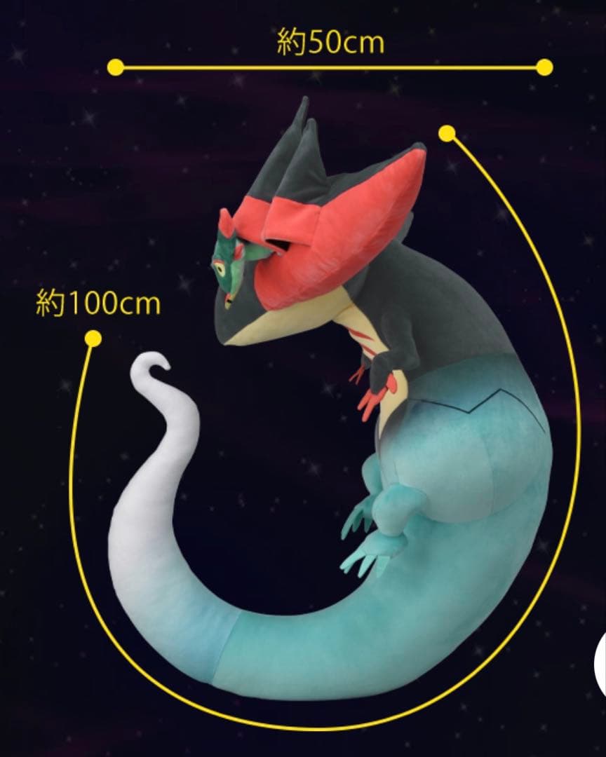 ポケモン ドでか！ ドラパルト ぬいぐるみ