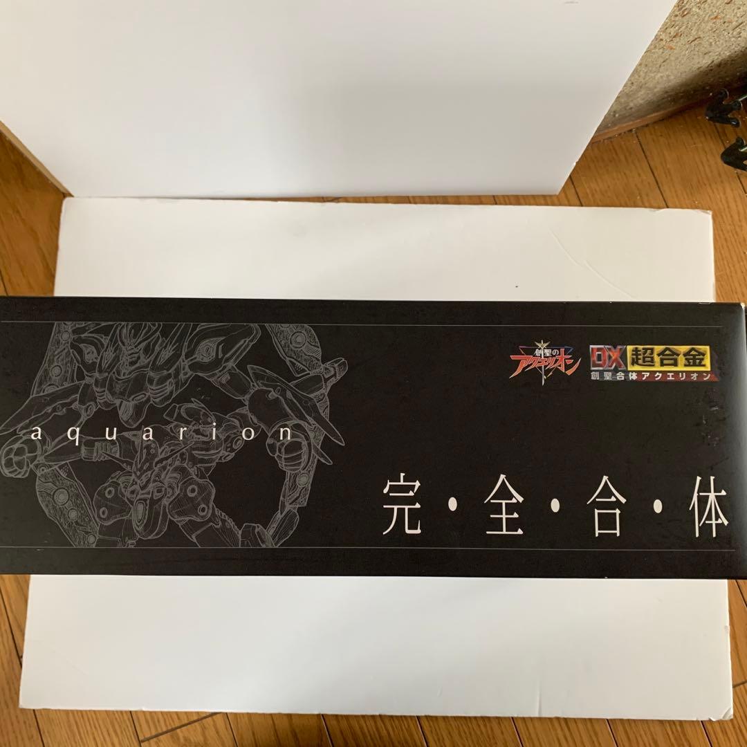 創聖合体アクエリオン/完・全・合・体/DX超合金/復刻版/完全未開封/GD99