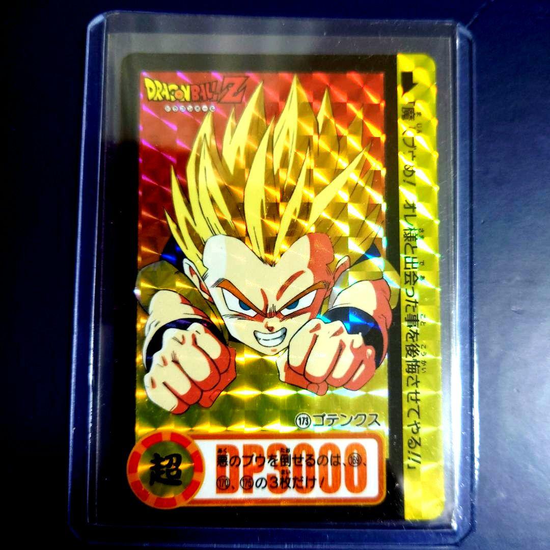 新品ドラゴンボールカードダス リミックス Vol.5から21弾173