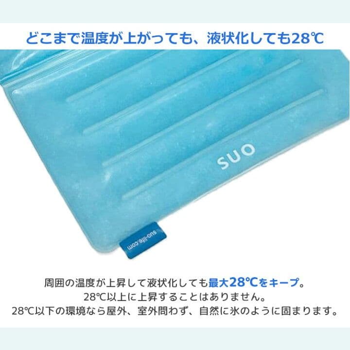 suo 28℃ クールクッション ひんやり 熱中症対策 ザムスト