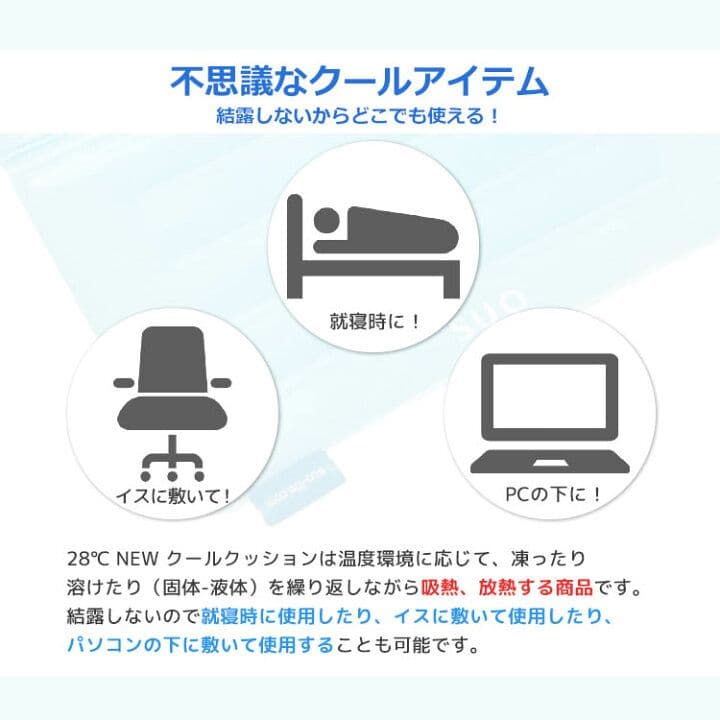 suo 28℃ クールクッション ひんやり 熱中症対策 ザムスト