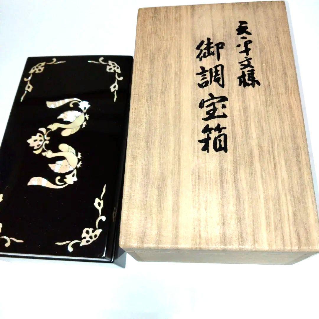 奈良漆器小物入れ