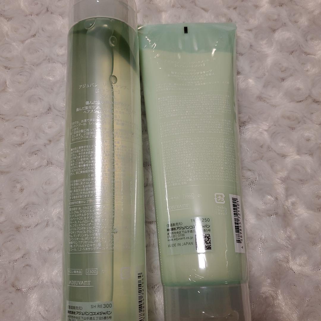 アジュバン Re: シャンプー＆トリートメント 2セット