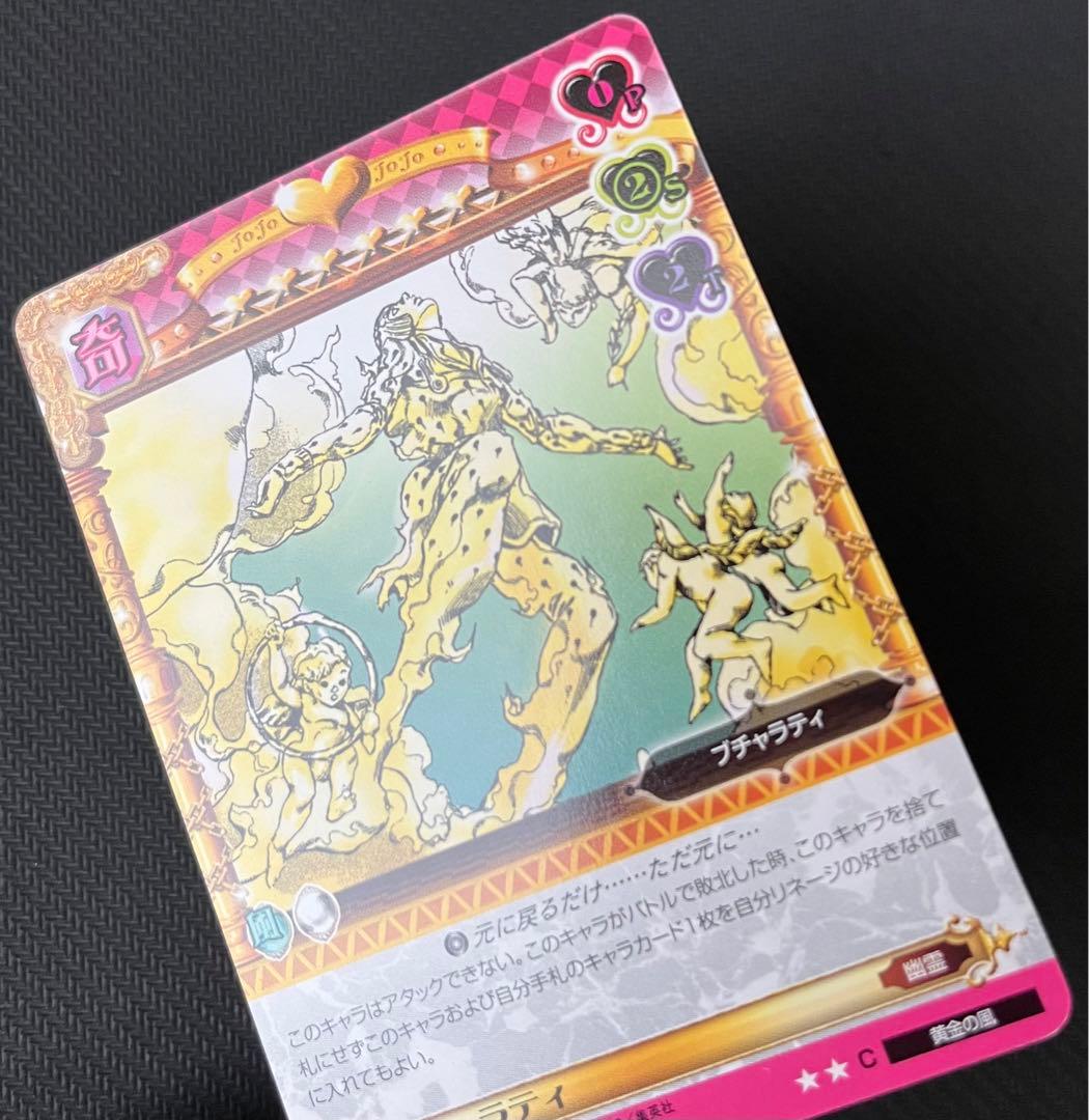 ジョジョの奇妙な冒険ABC 魂のブチャラティ J-736 C シングル - メルカリ