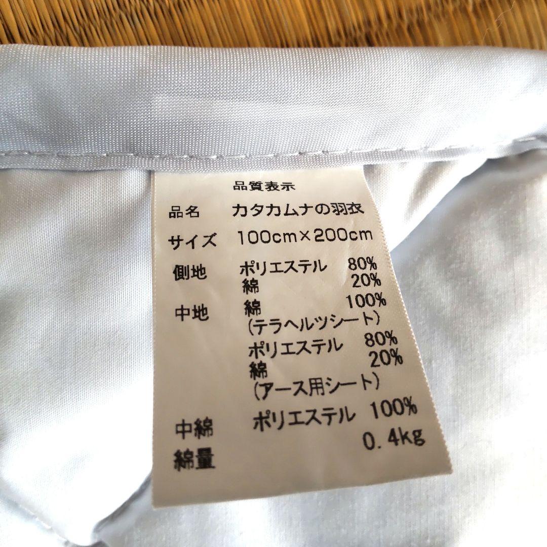 カタカムナの羽衣　シングル（約100×200cm）