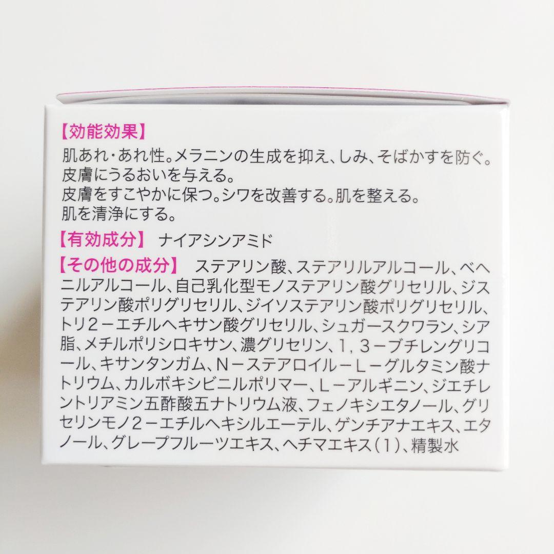 ♢当日発送♢富山常備薬 キミエリンクルホワイト 2個【新品未開封