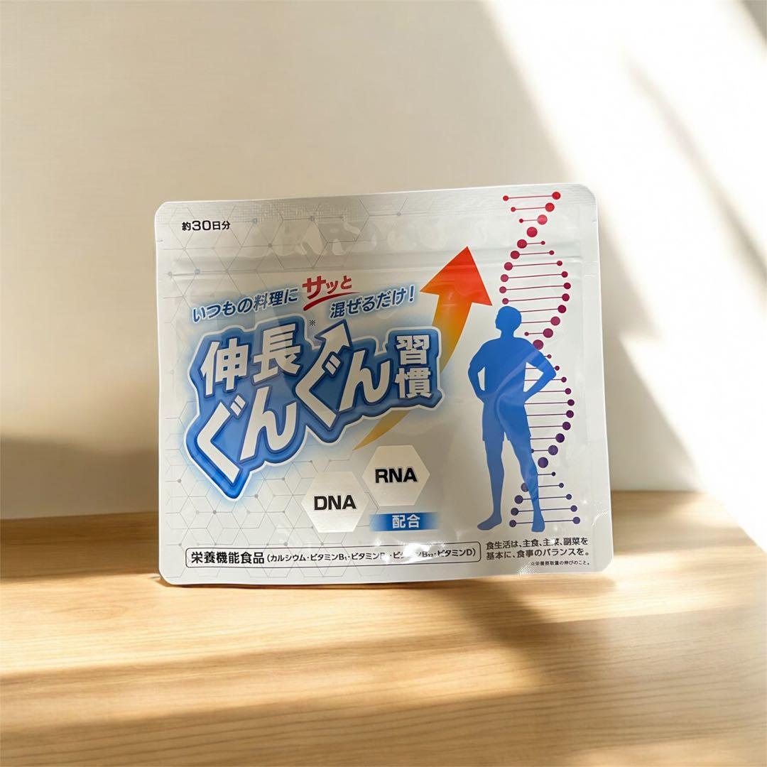 身長ぐんぐん習慣 - メルカリ