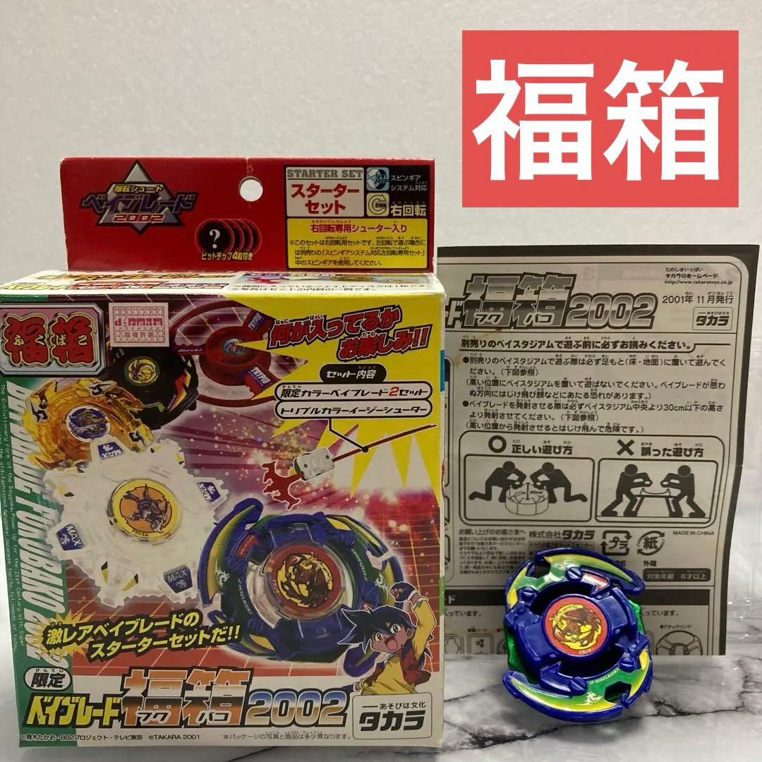 レア】ドランザーF カラーリング 爆転シュートベイブレード - メルカリ