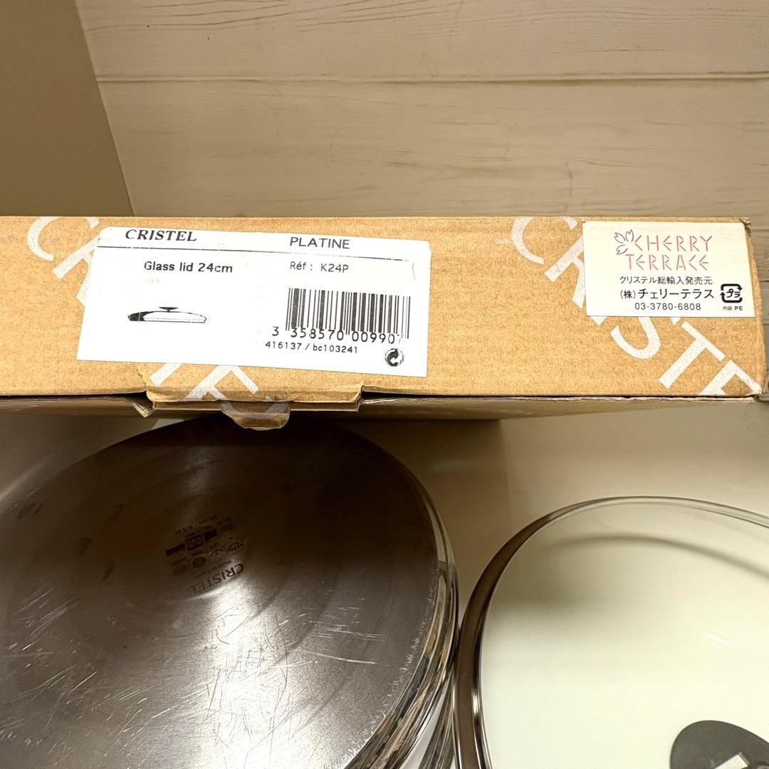 CRISTEL 浅鍋 チェリーテラス 24cm 未使用の蓋付き