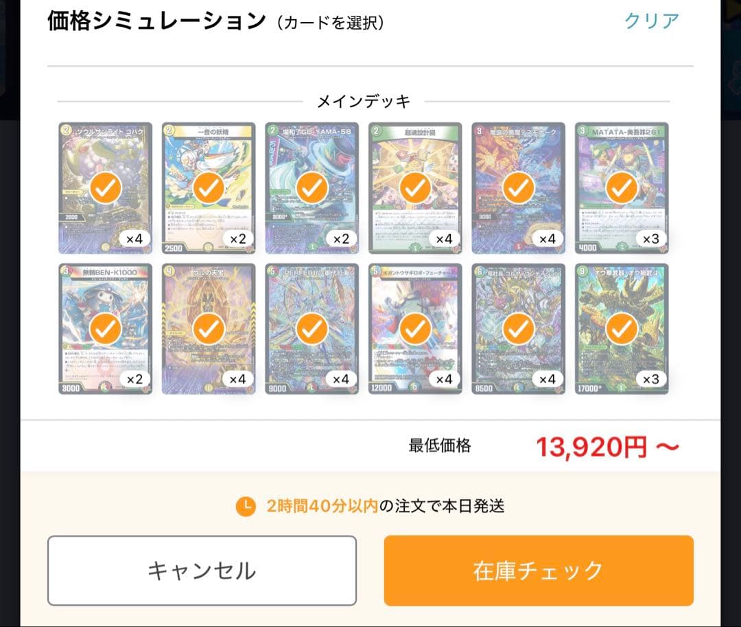 カスタム自在！ ギャラクシーNEOデッキ デュエルマスターズ スリーブ